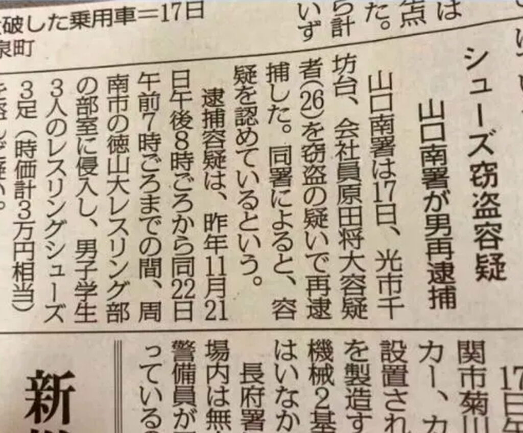 へずまりゅう 逮捕歴