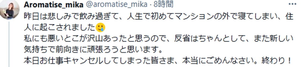 箕輪厚介 いけちゃん 不倫 箕輪三香 許した 出典：Xより