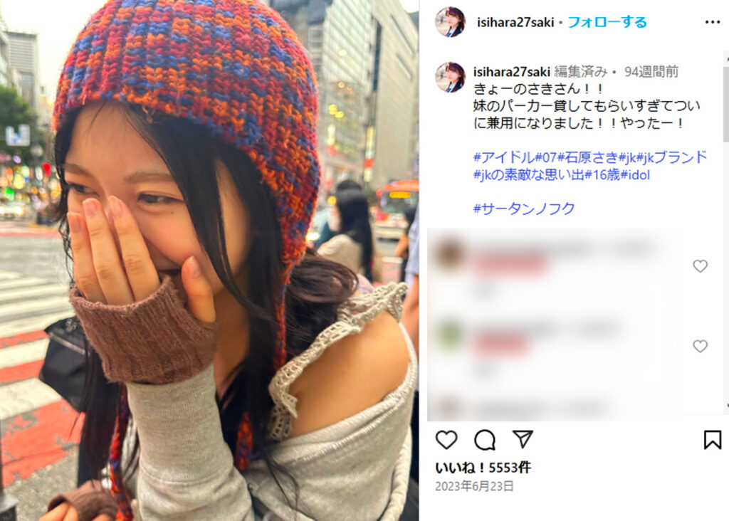 Mooove 石原さき 妹 出典：インスタグラムより