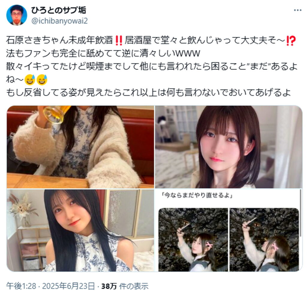 Mooove 石原さき 飲酒 ビール ひろとのサブ垢 出典：Xより