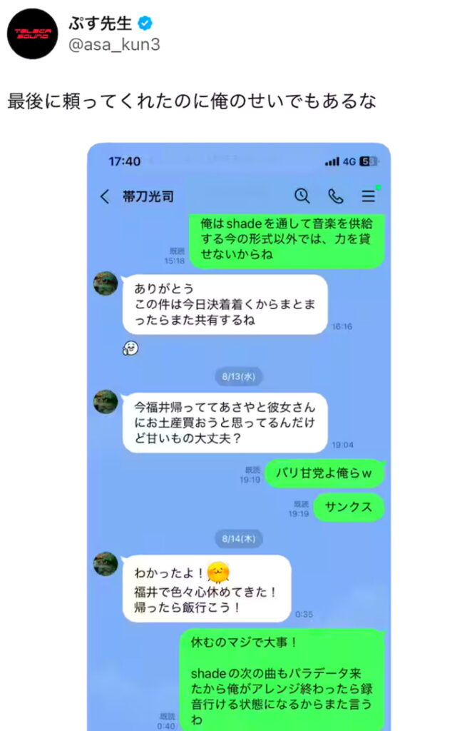 luz 死去 ぷす 俺のせい 出典：Xより