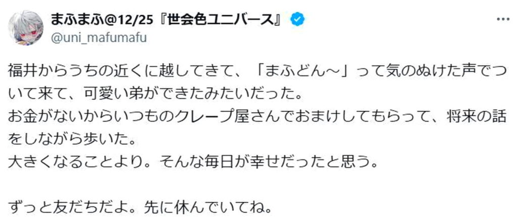 luz 死去 まふまふ 出典：Xより