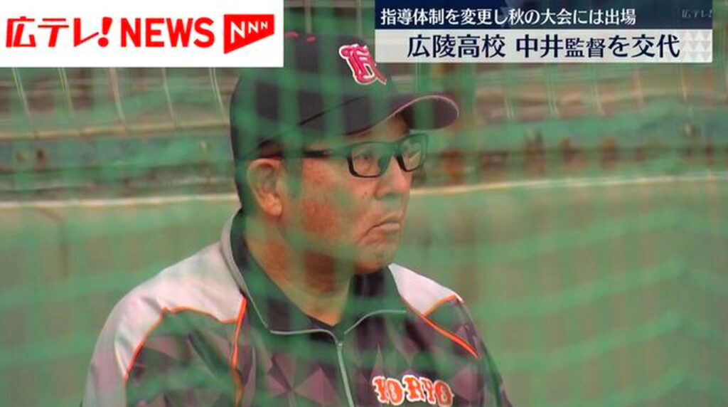 中井哲之監督 交代 後任 出典：広島テレビ放送より