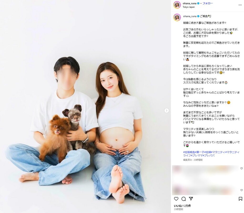 山本月 妊娠 出典：インスタグラムより