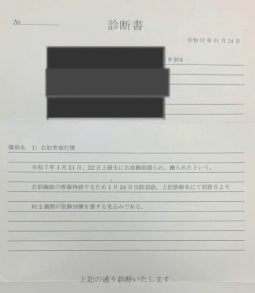 広陵高校野球部 いじめ暴力事件 被害者 怪我 診断書 出典：Xより