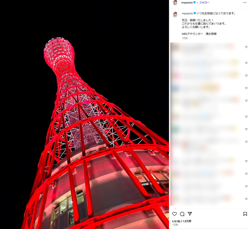 清水麻椰アナ 結婚 出典：インスタグラムより