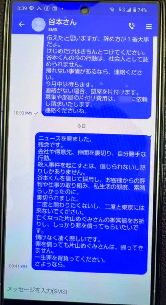 神戸殺人事件 谷本将志容疑者 勤務先 社長 出典：NEWSポストセブンより