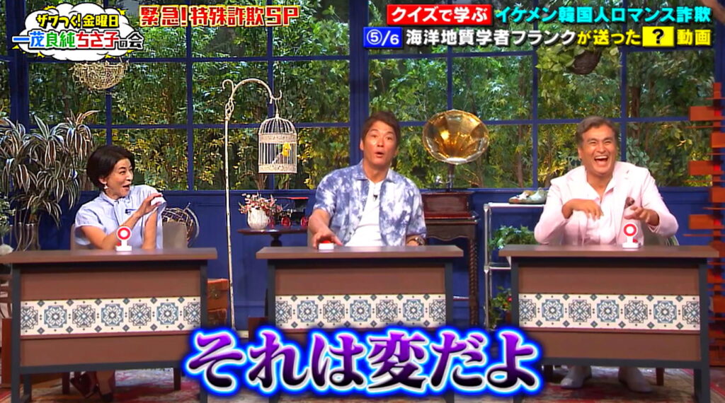 長嶋一茂 途中退席 出典：テレビ朝日 ザワつく！ 金曜日より
