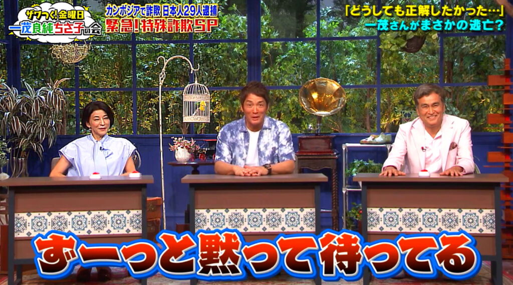 長嶋一茂 途中退席 出典：テレビ朝日 ザワつく！ 金曜日より